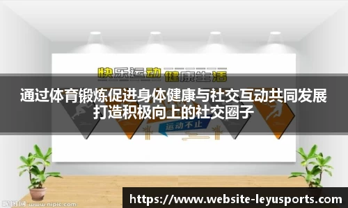 乐鱼体育官方网站