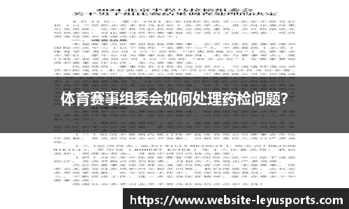 乐鱼体育