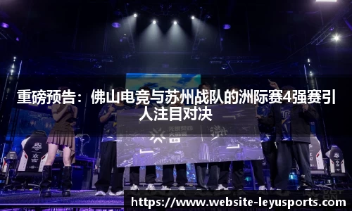 乐鱼体育官网